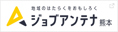 ジョブアンテナ熊本
